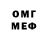 КОКАИН 97% Uil Smit