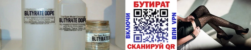 Бутират вода Могоча