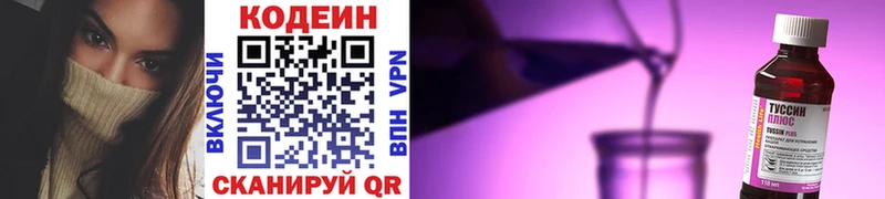 где продают   Могоча  Кодеин напиток Lean (лин) 