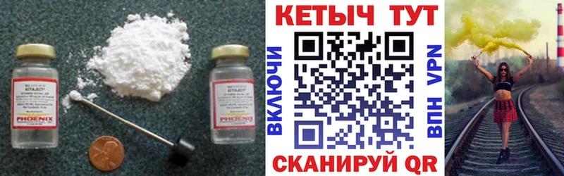Кетамин VHQ  Могоча 