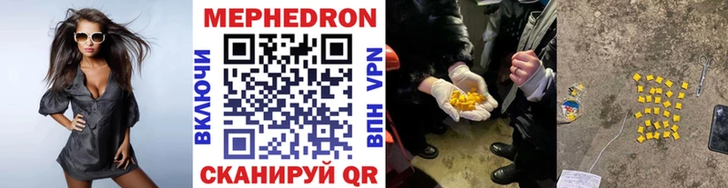 МЯУ-МЯУ 4 MMC Могоча