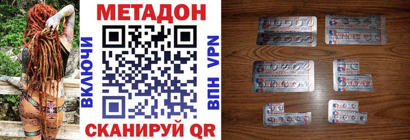 Метадон мёд  гидра как войти  Могоча 